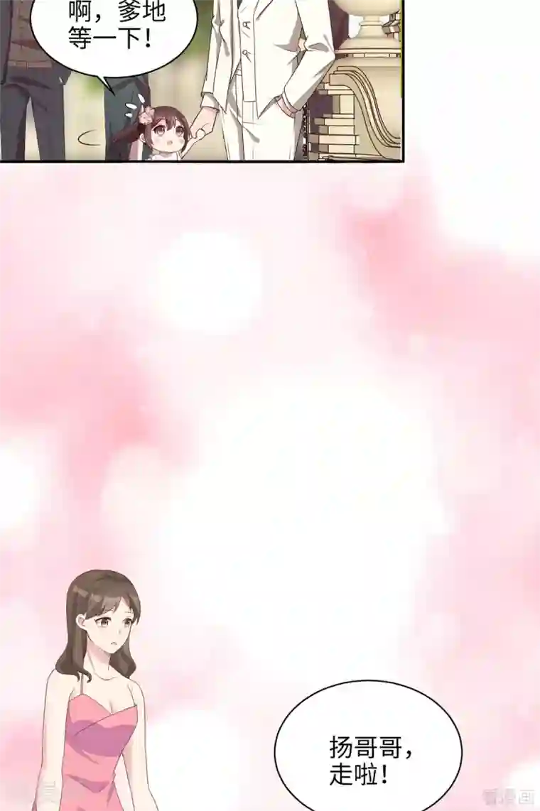 男神萌宝一锅端最终话 迟到的婚礼