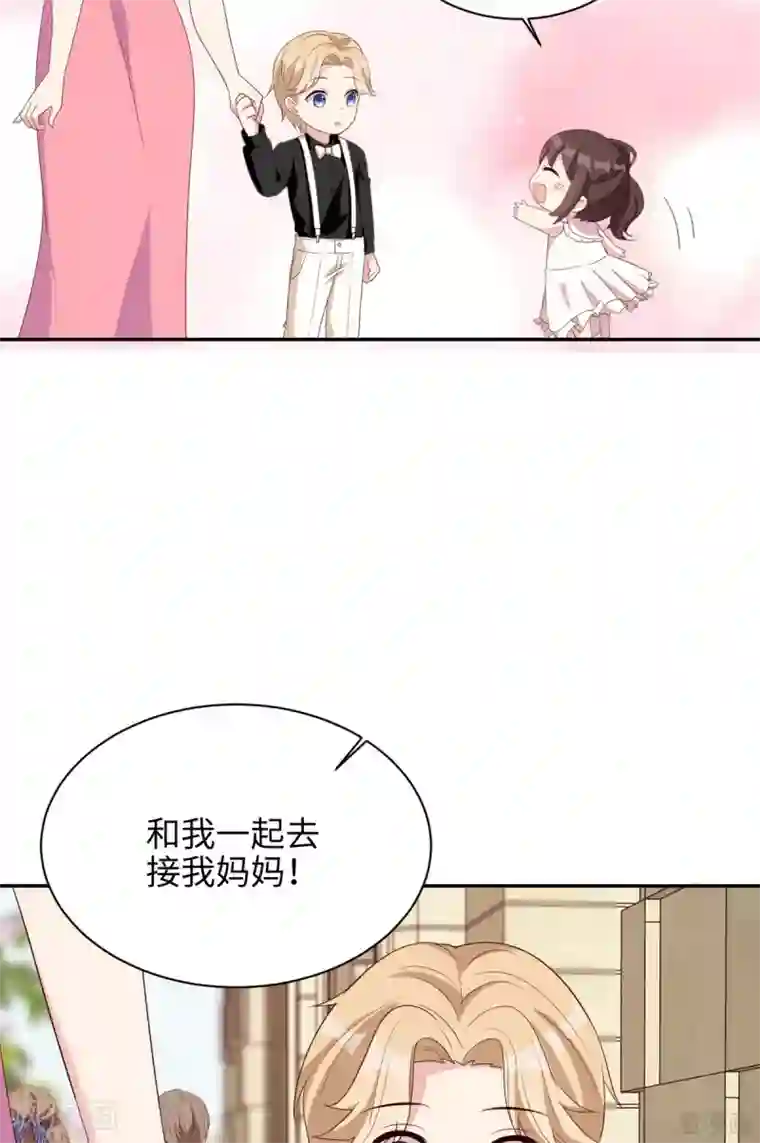 男神萌宝一锅端最终话 迟到的婚礼