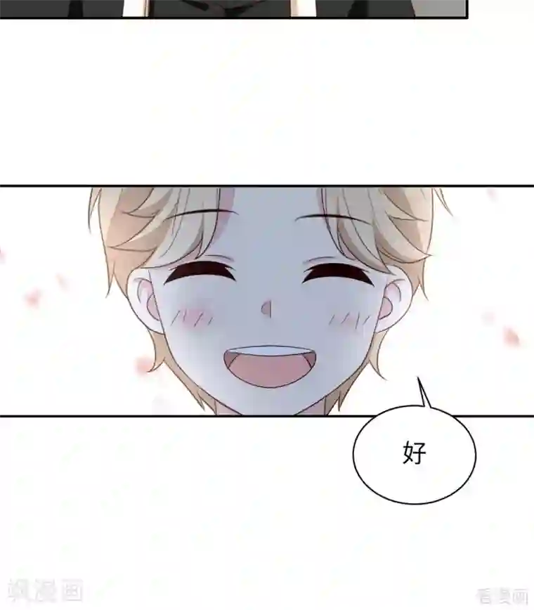 男神萌宝一锅端最终话 迟到的婚礼