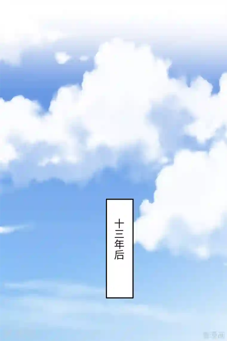男神萌宝一锅端最终话 迟到的婚礼