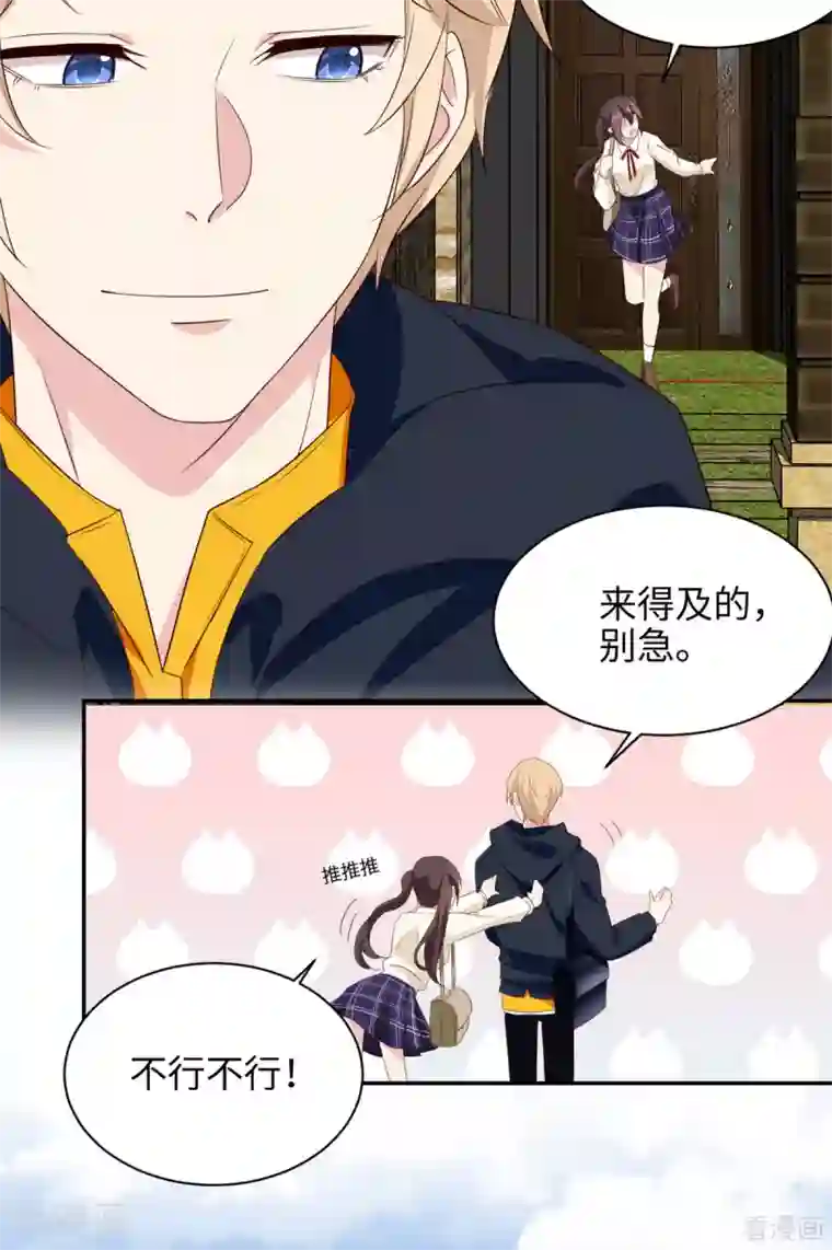 男神萌宝一锅端最终话 迟到的婚礼