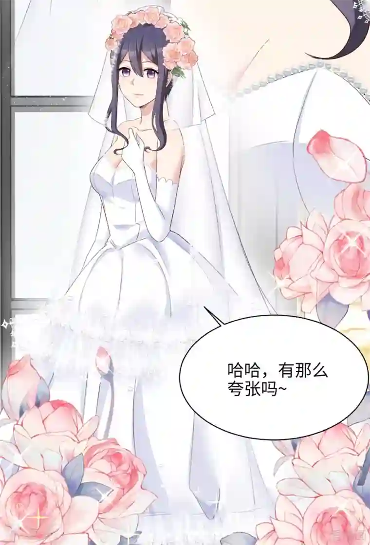 男神萌宝一锅端最终话 迟到的婚礼