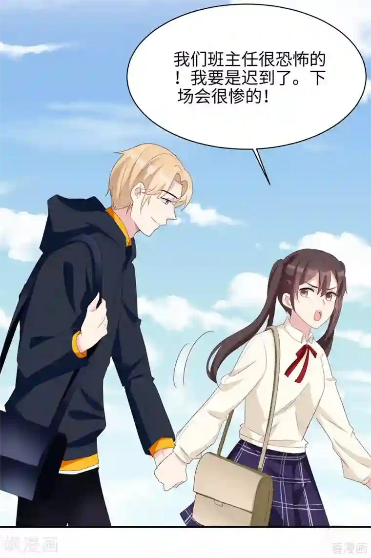 男神萌宝一锅端最终话 迟到的婚礼