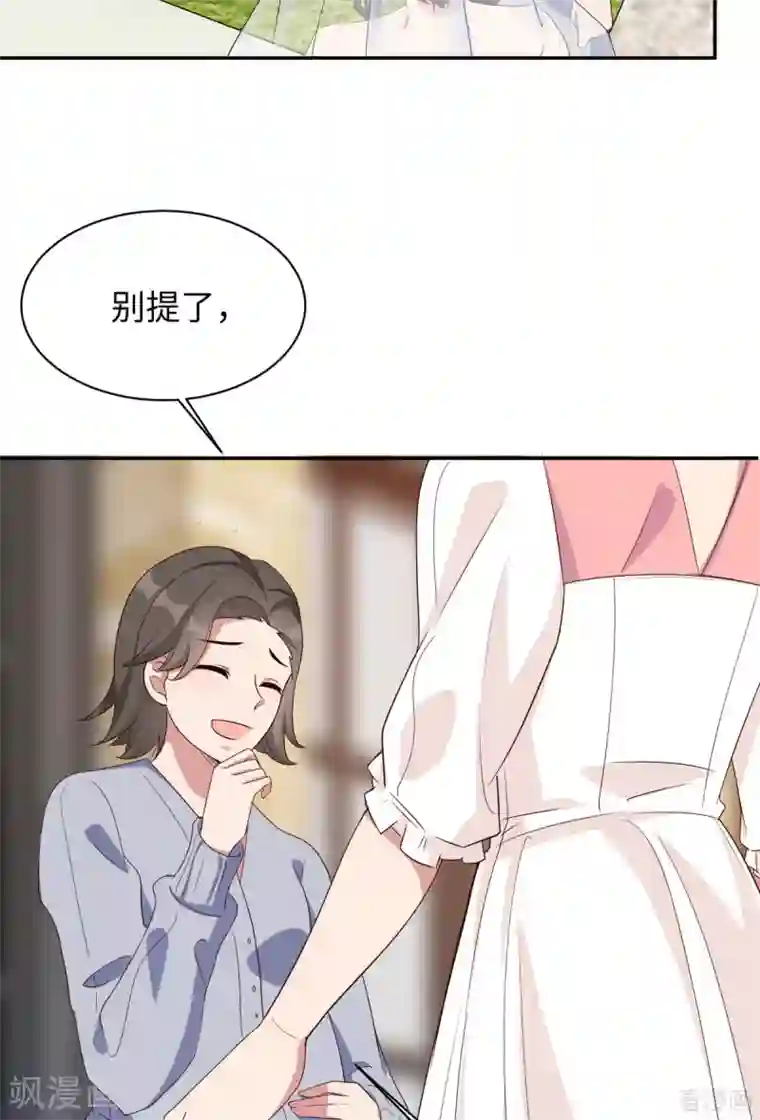 男神萌宝一锅端最终话 迟到的婚礼