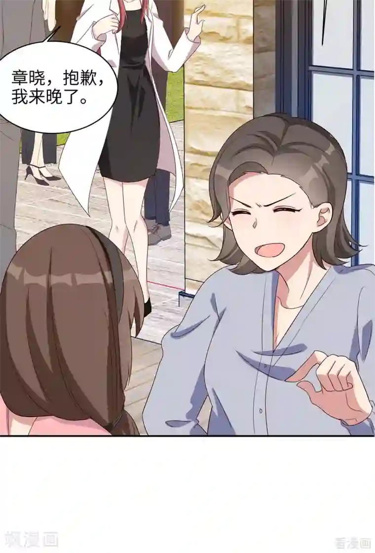 男神萌宝一锅端最终话 迟到的婚礼