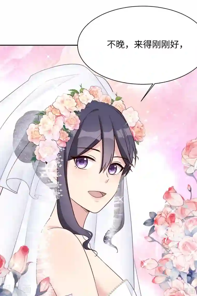 男神萌宝一锅端最终话 迟到的婚礼