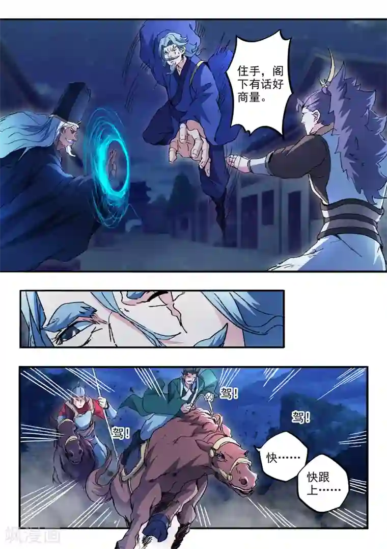 武神主宰第447话