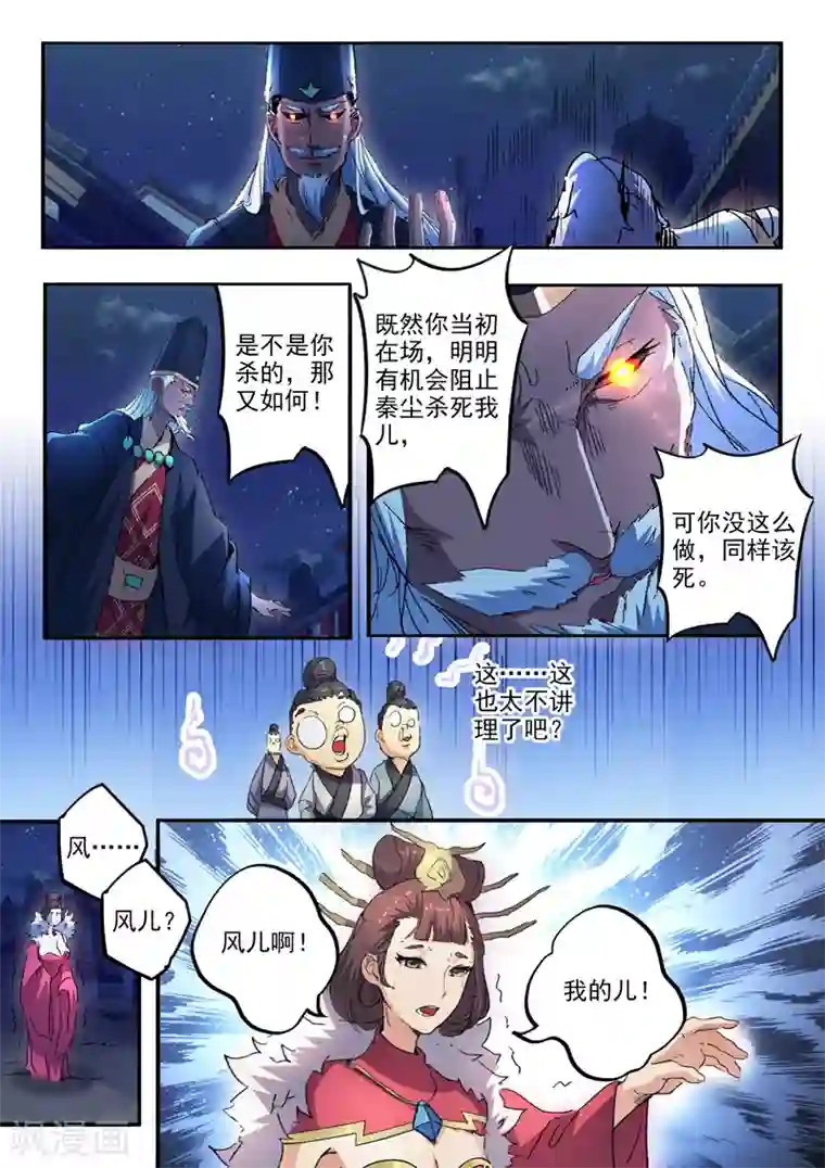 武神主宰第448话