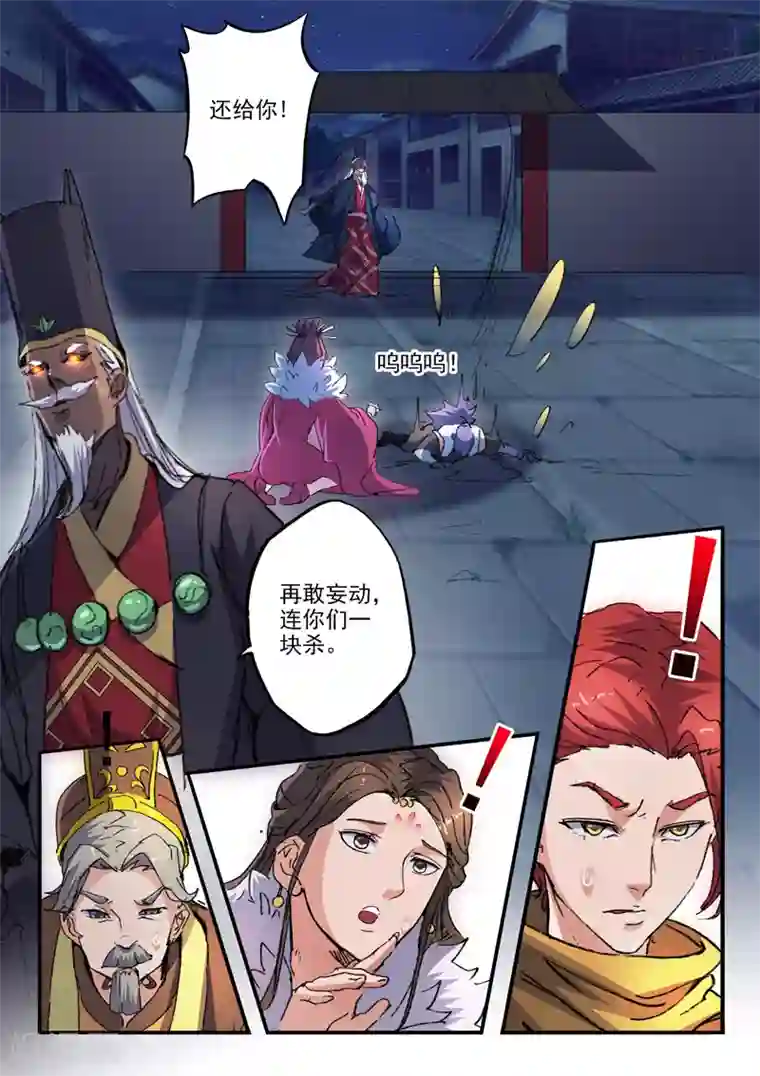 武神主宰第448话