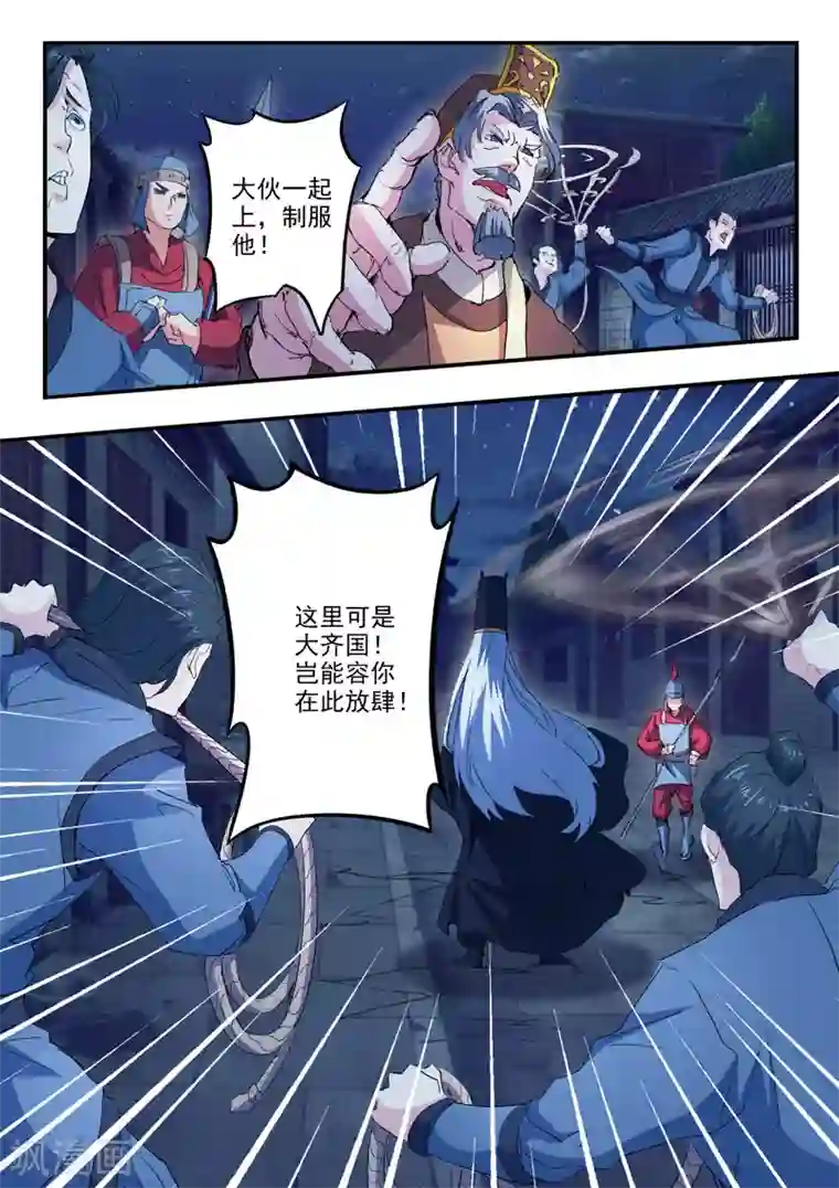 武神主宰第448话