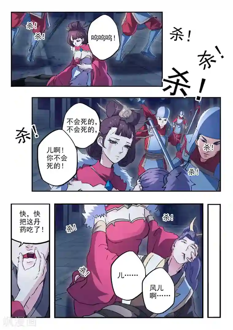 武神主宰第448话