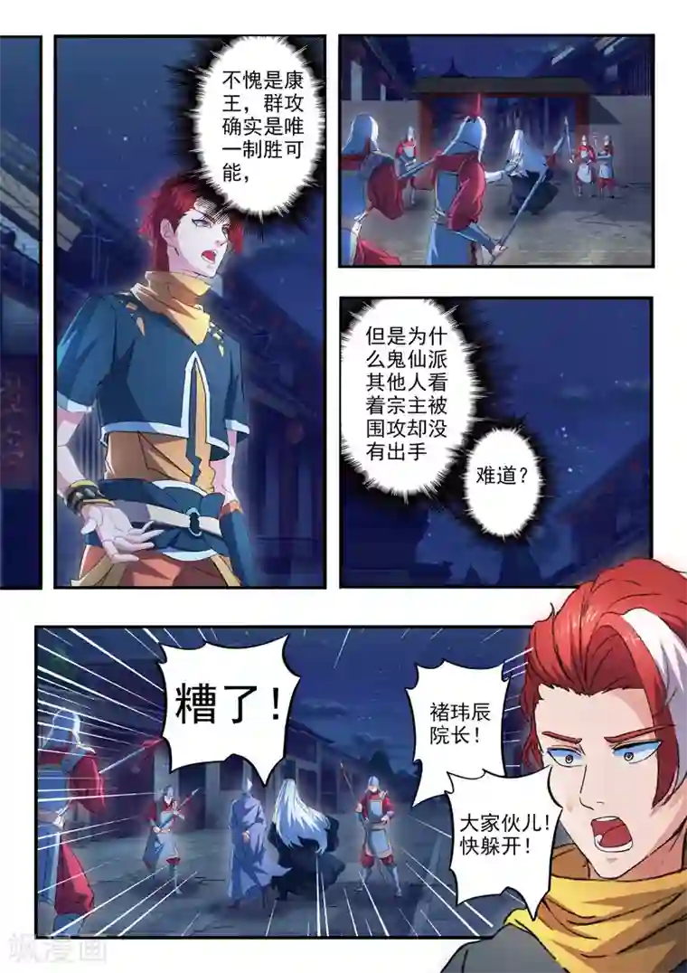 武神主宰第448话