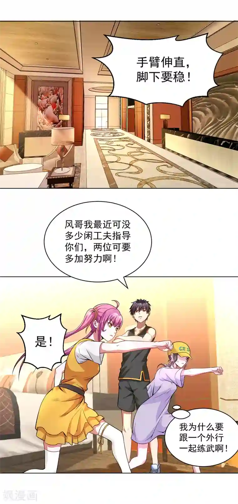 医等狂兵第125话 欧阳小锋