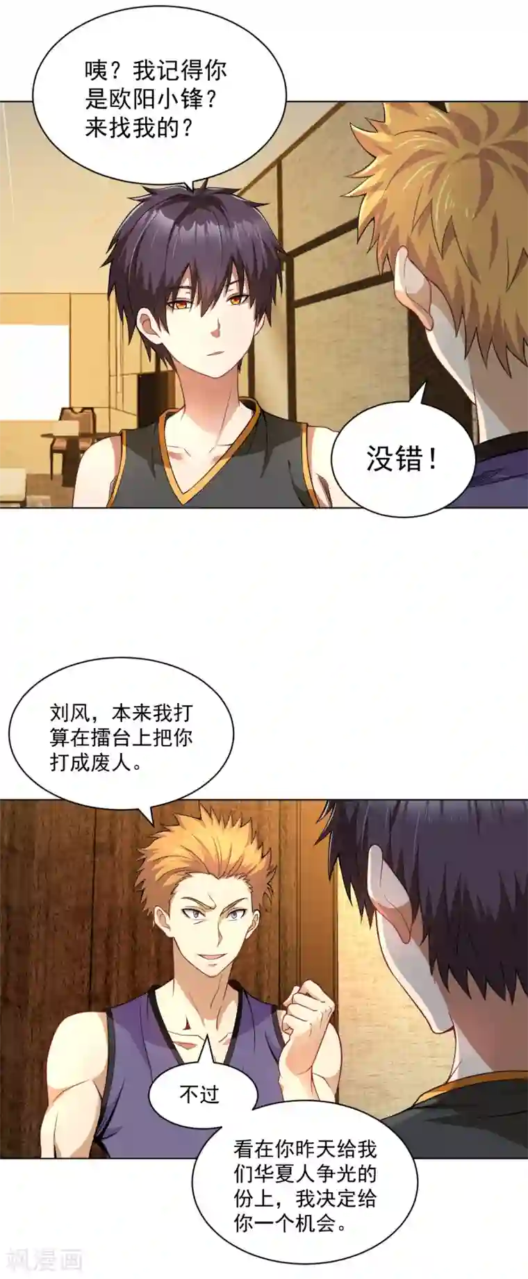 医等狂兵第125话 欧阳小锋