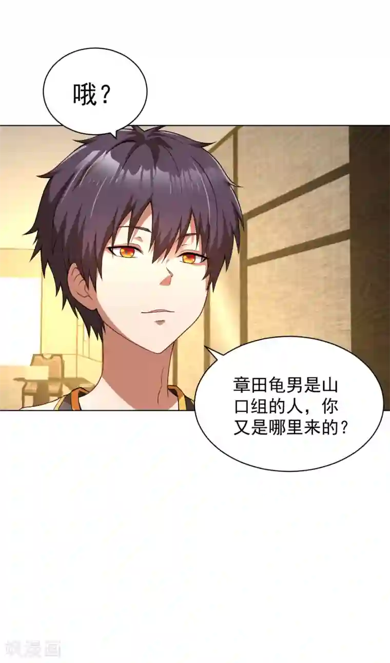 医等狂兵第125话 欧阳小锋