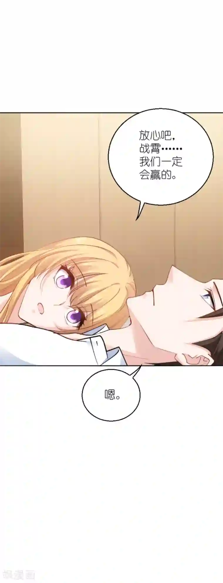 影后老婆不许逃第136话 白衣骑士