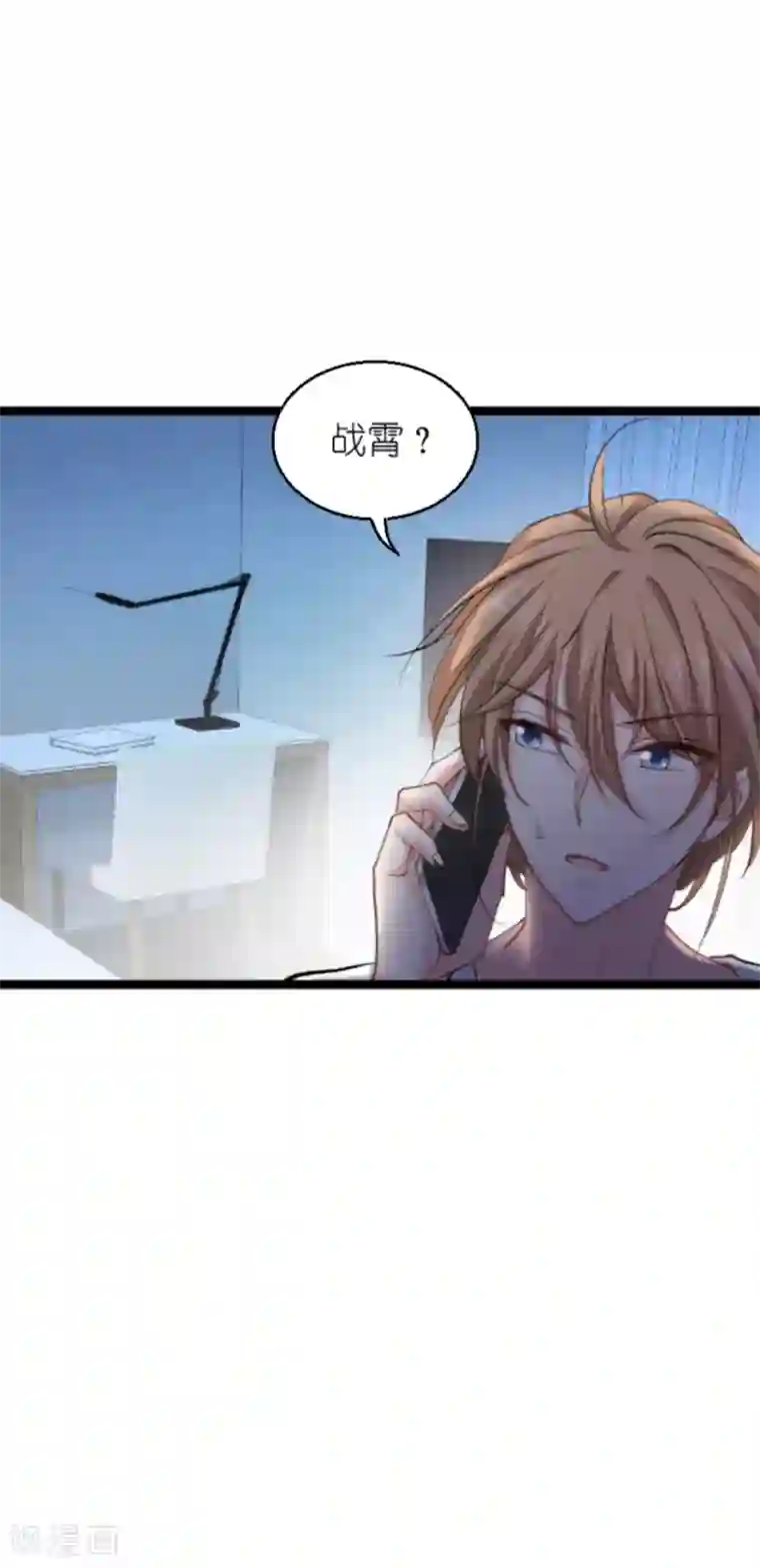 影后老婆不许逃第136话 白衣骑士