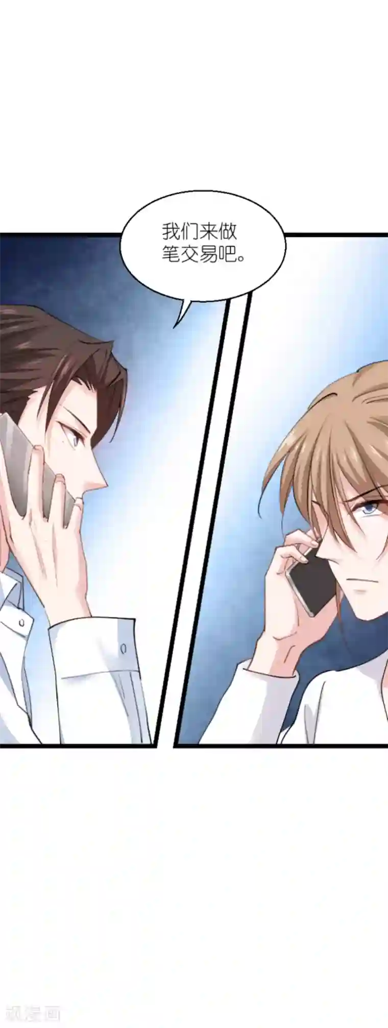 影后老婆不许逃第136话 白衣骑士