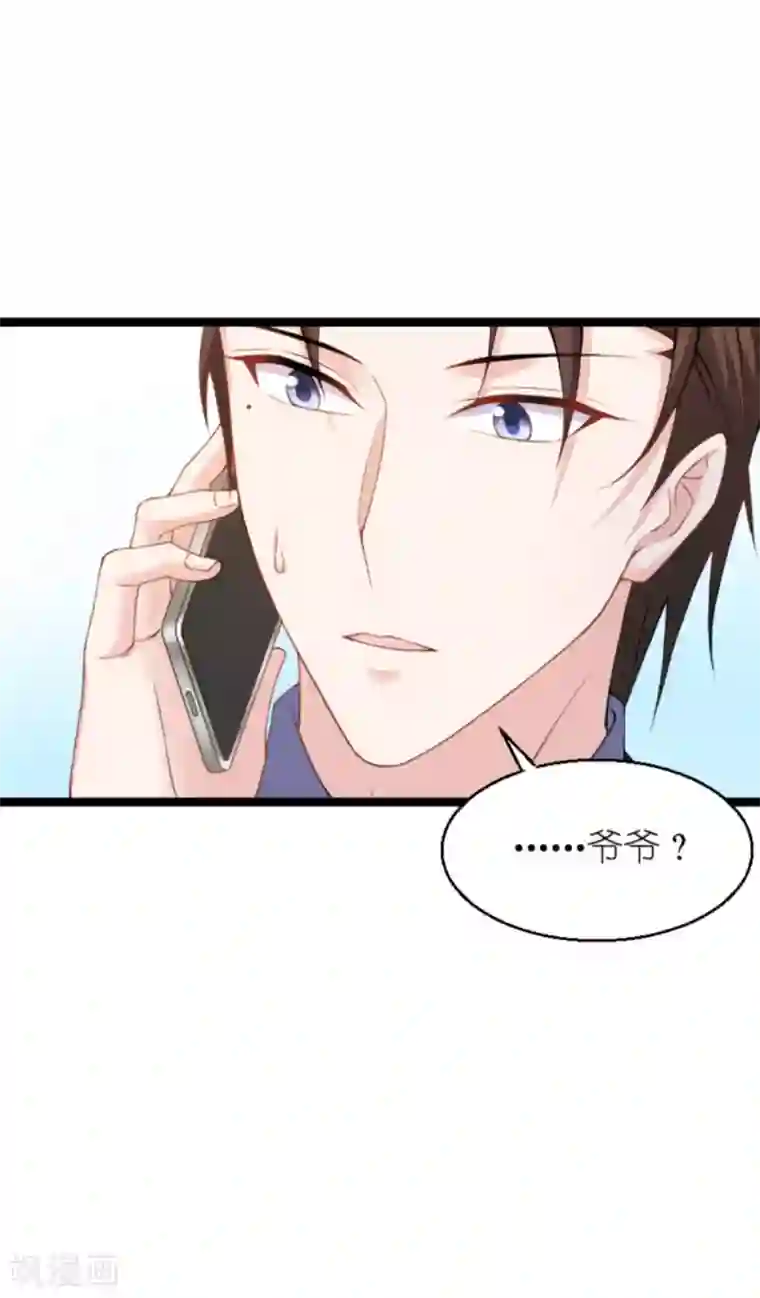 影后老婆不许逃第136话 白衣骑士