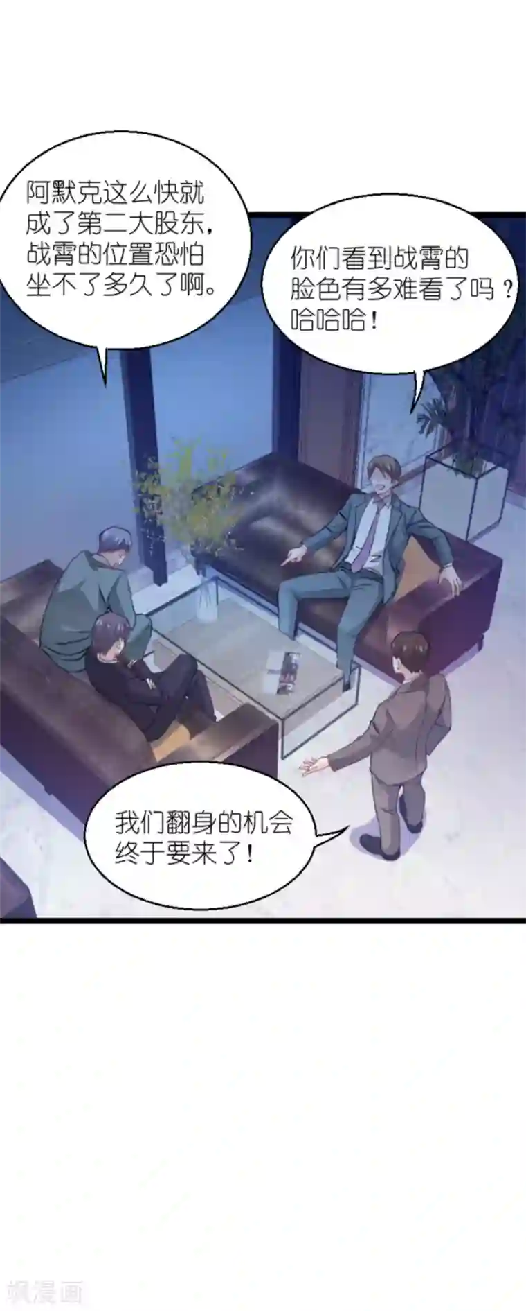 影后老婆不许逃第136话 白衣骑士