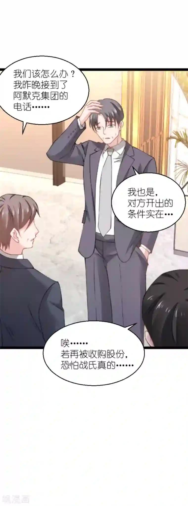 影后老婆不许逃第136话 白衣骑士