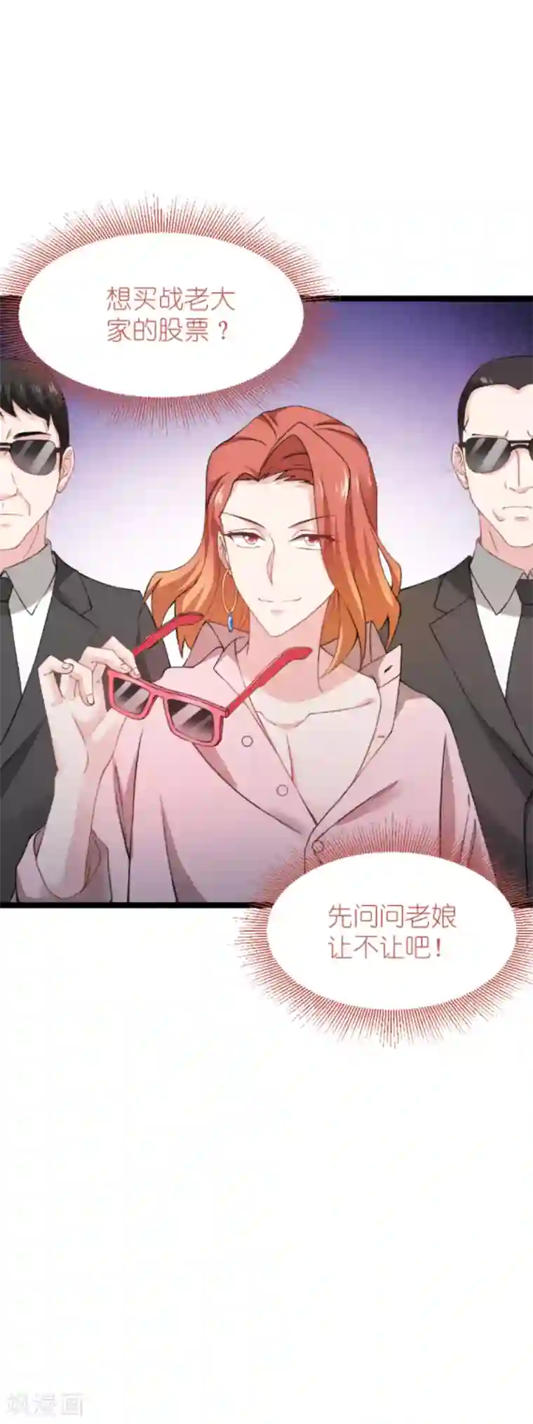 影后老婆不许逃第136话 白衣骑士