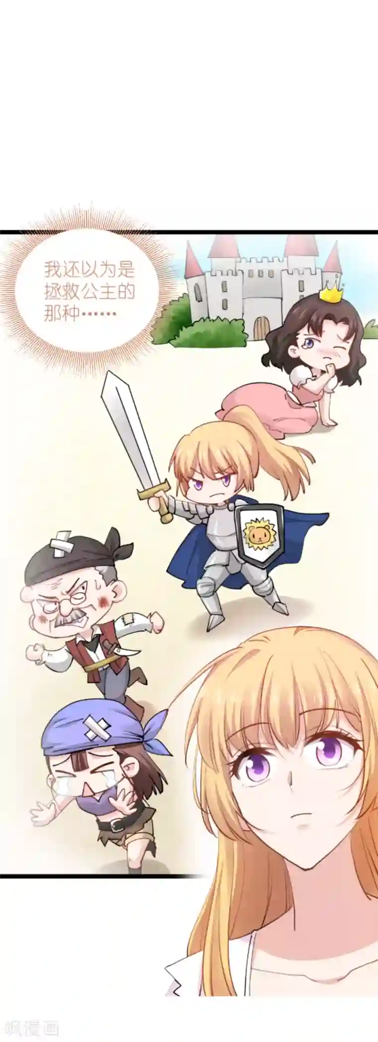 影后老婆不许逃第136话 白衣骑士