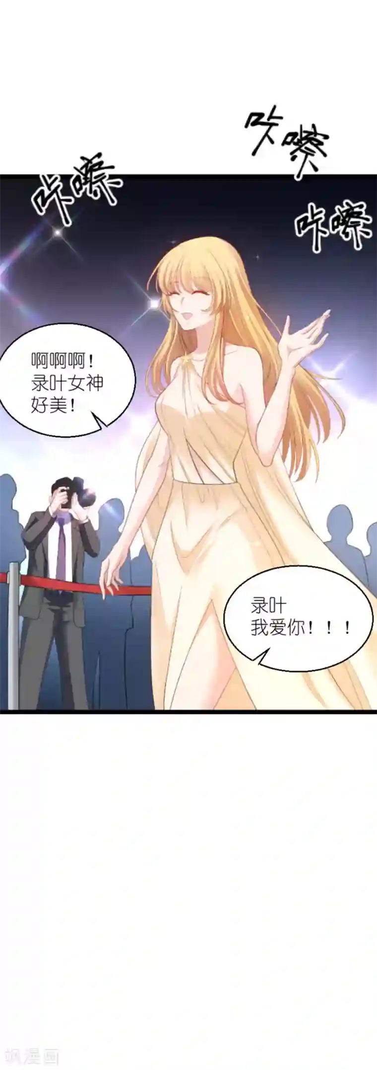 影后老婆不许逃第136话 白衣骑士