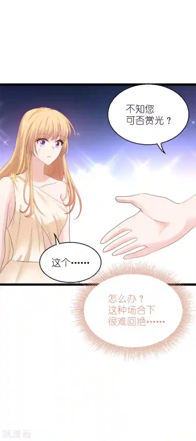 影后老婆不许逃第136话 白衣骑士