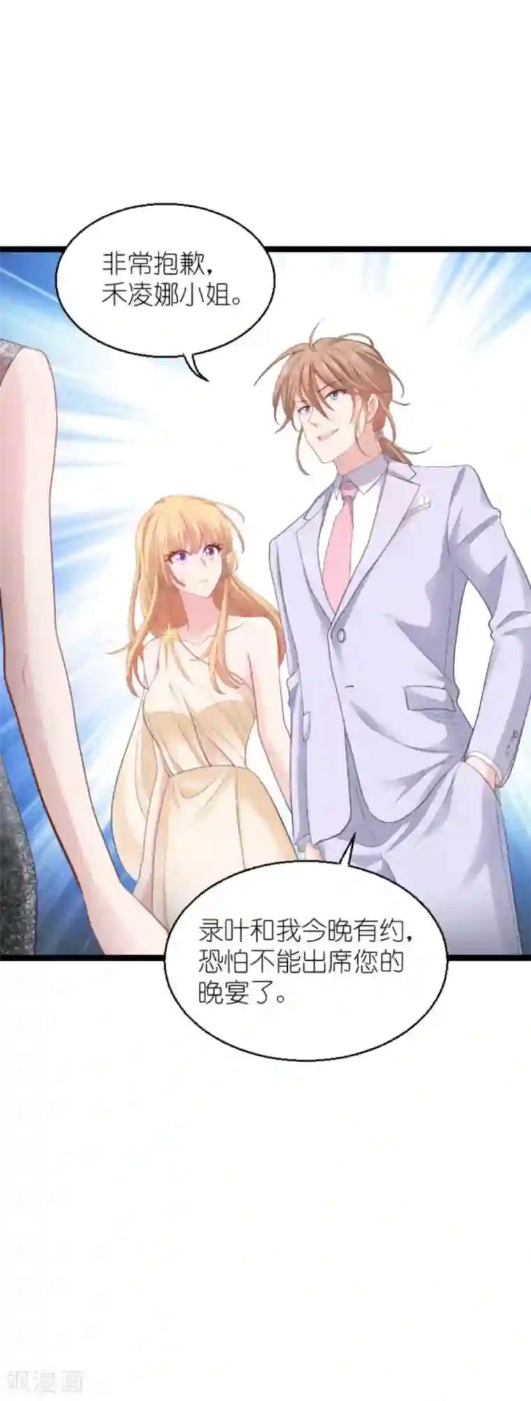 影后老婆不许逃第136话 白衣骑士