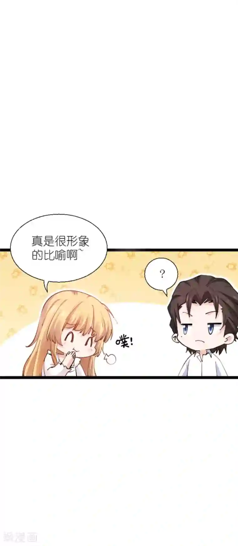 影后老婆不许逃第136话 白衣骑士