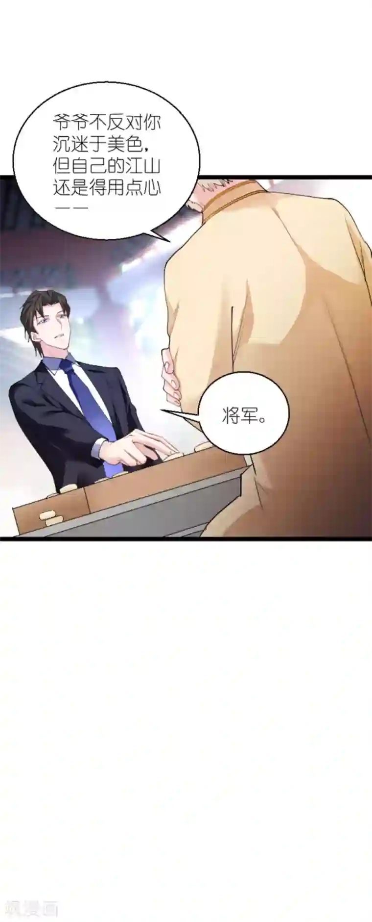 影后老婆不许逃第136话 白衣骑士