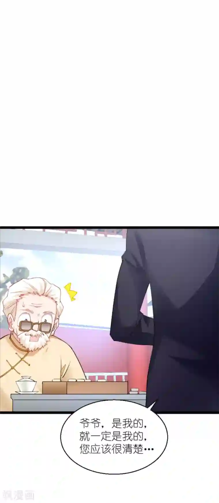 影后老婆不许逃第136话 白衣骑士