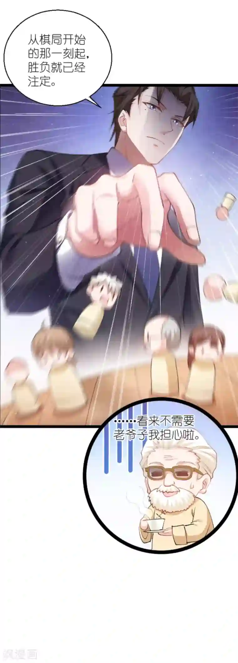 影后老婆不许逃第136话 白衣骑士