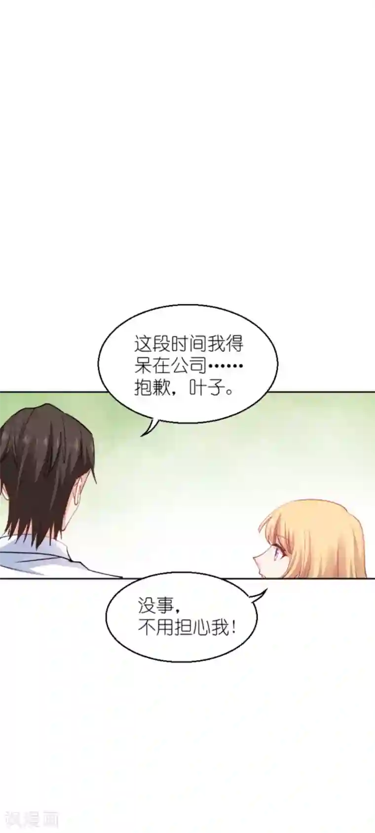 影后老婆不许逃第136话 白衣骑士