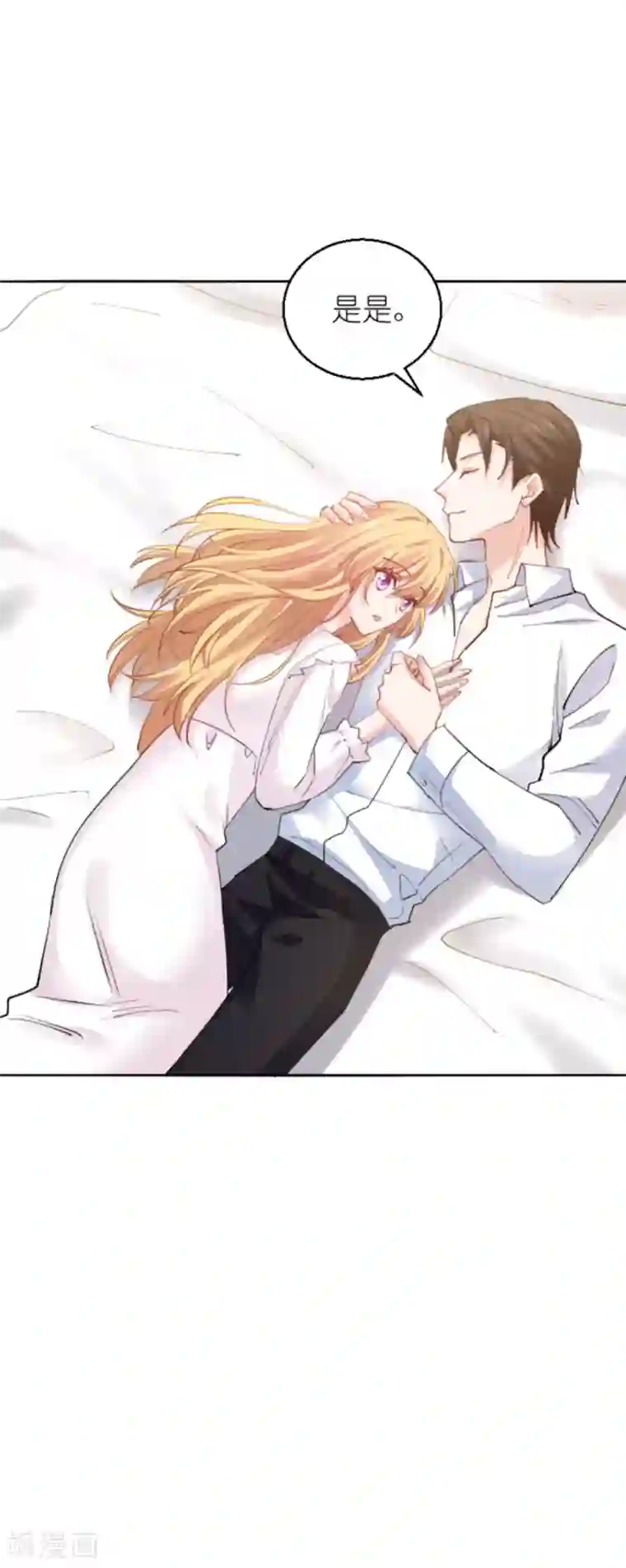 影后老婆不许逃第136话 白衣骑士