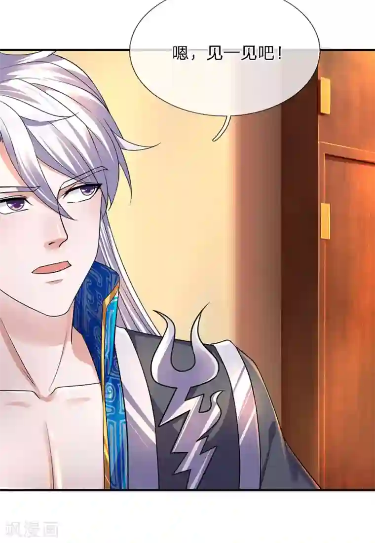 修罗剑尊第150话 区别对待