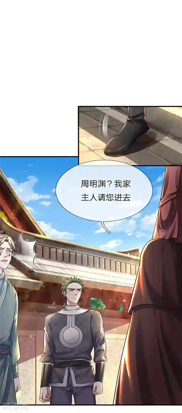 修罗剑尊第150话 区别对待