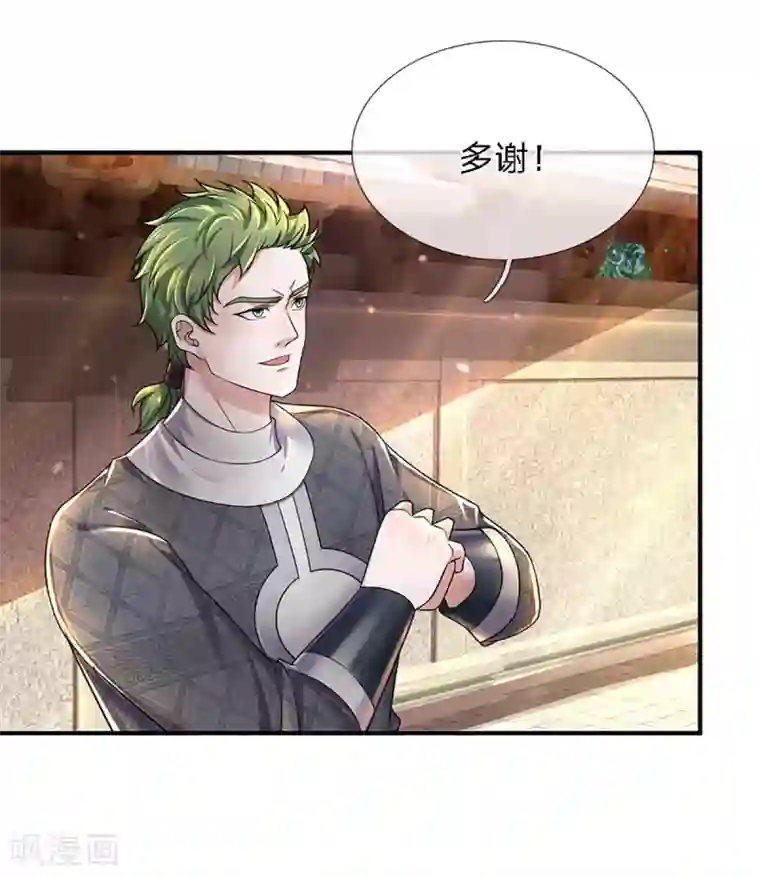 修罗剑尊第150话 区别对待