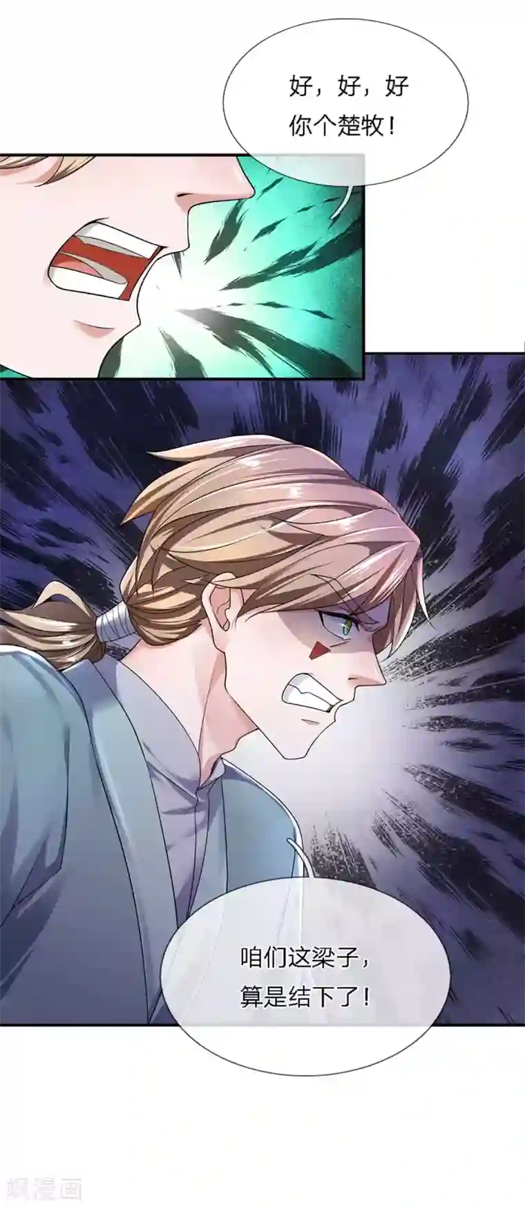 修罗剑尊第150话 区别对待