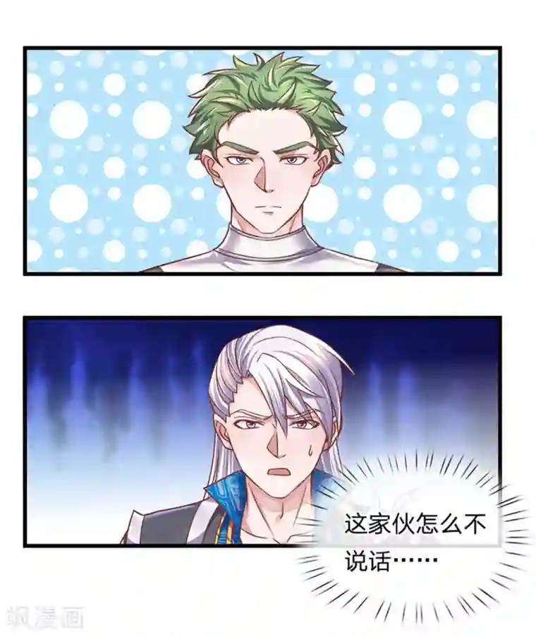 修罗剑尊第150话 区别对待