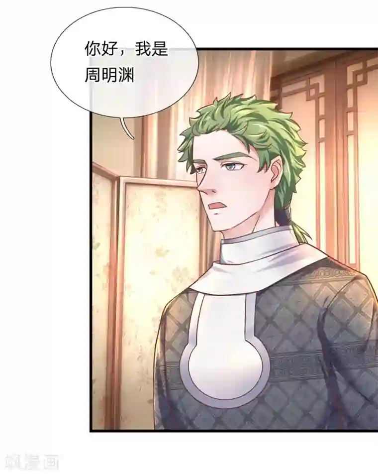 修罗剑尊第150话 区别对待