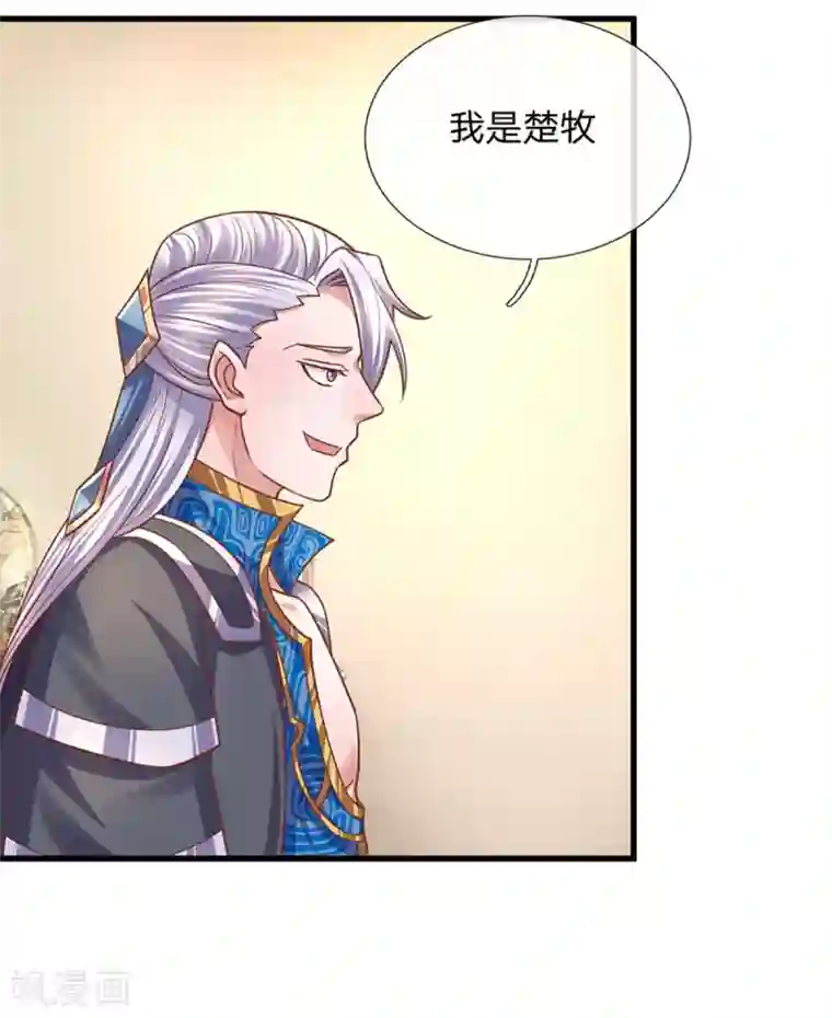 修罗剑尊第150话 区别对待