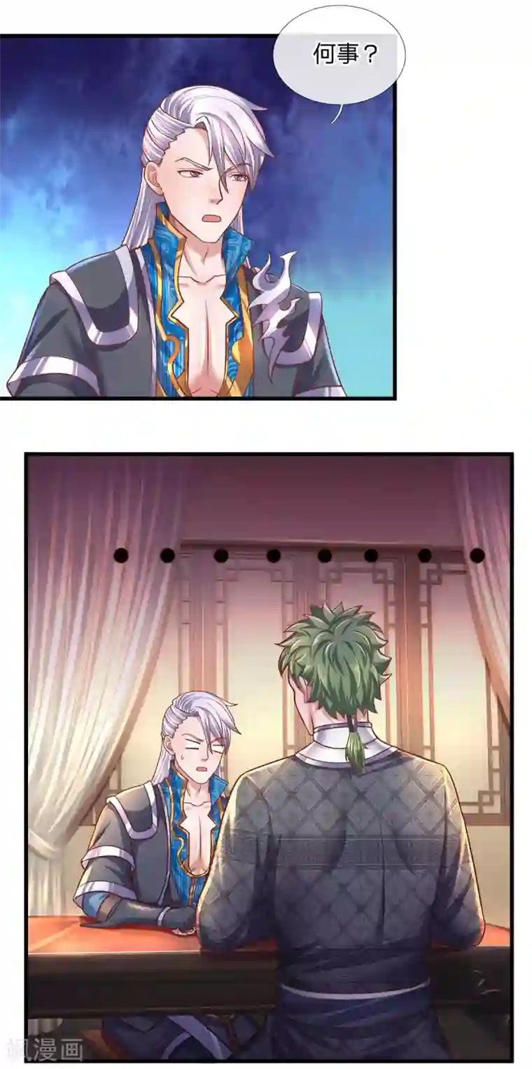 修罗剑尊第150话 区别对待