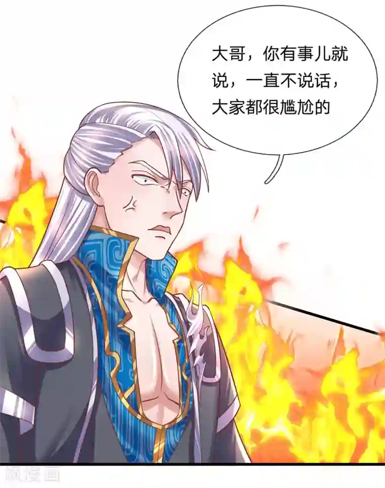 修罗剑尊第150话 区别对待