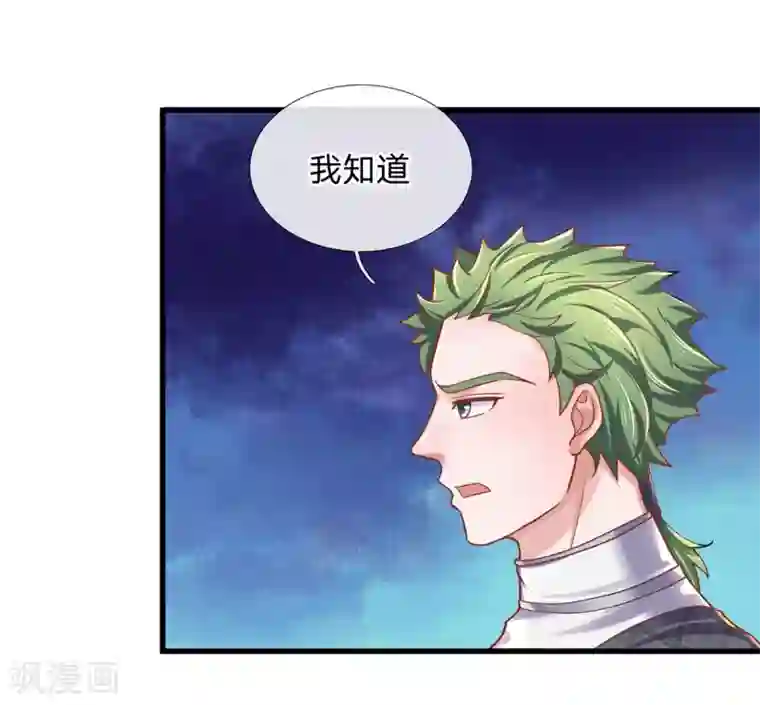 修罗剑尊第151话 交换武技