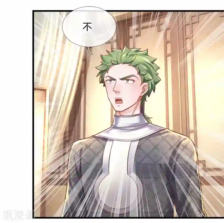 修罗剑尊第151话 交换武技