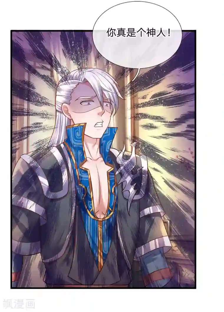 修罗剑尊第151话 交换武技