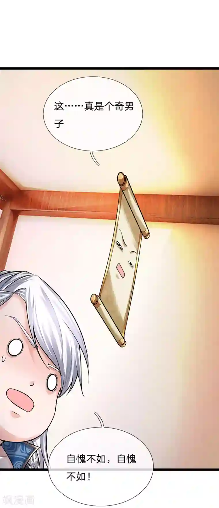 修罗剑尊第151话 交换武技