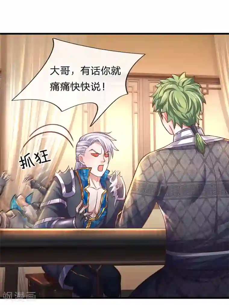 修罗剑尊第151话 交换武技